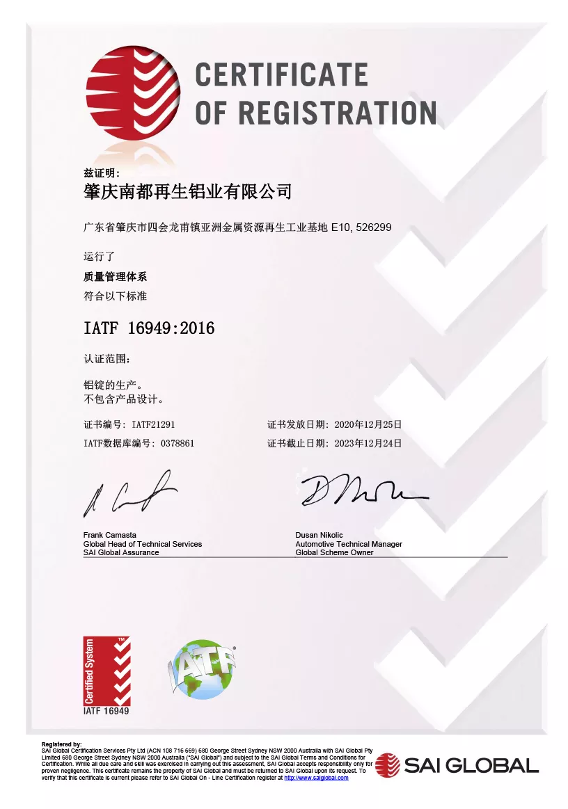 IATF16949体系证书